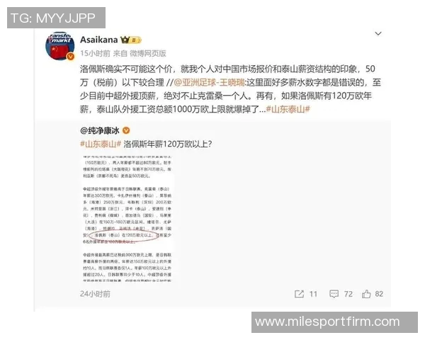 朱艺分析洛佩斯年薪问题认为税前50万更为合理超120万欧不现实 朱艺分析洛佩斯年薪问题认为税前50万更为合理超120万欧不现实